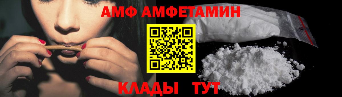 АМФ 97%  дарк нет клад  АМФЕТАМИН  Тихвин  Вход с VPN 