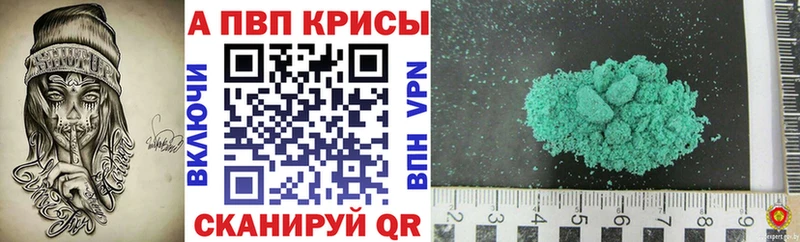Alfa_PVP Crystall  Тихвин 