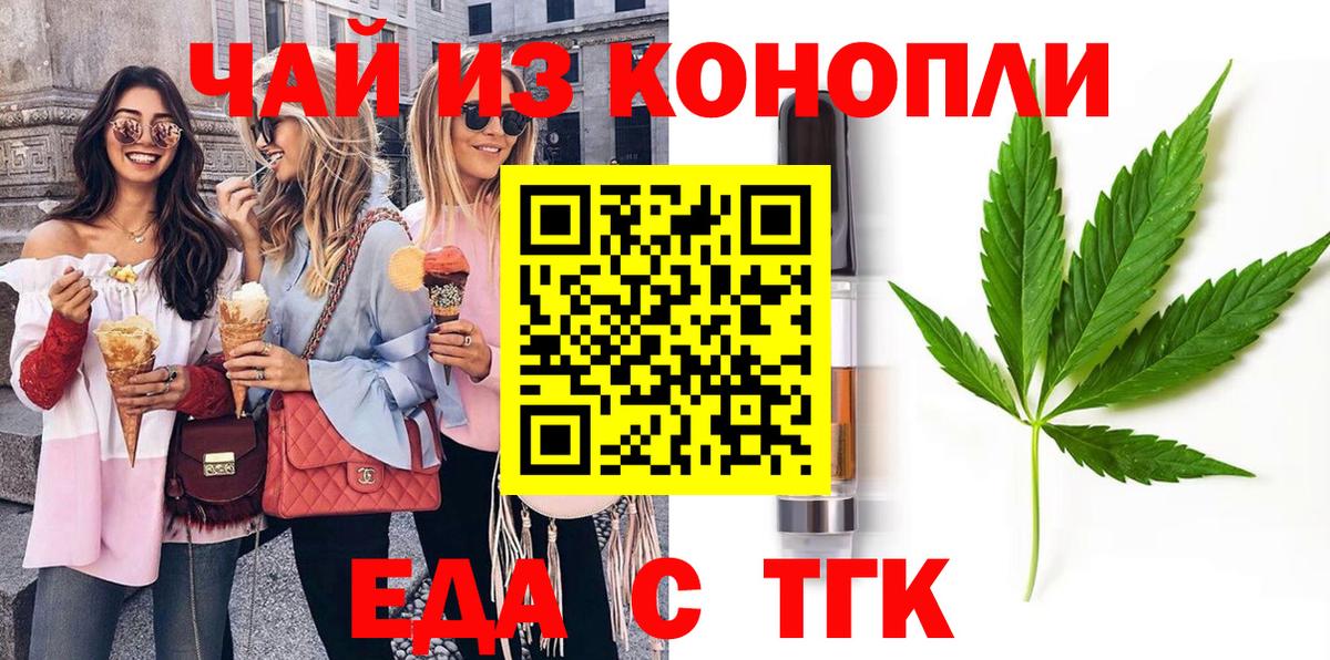 Тихвин  Canna-Cookies конопля  Вход с VPN 