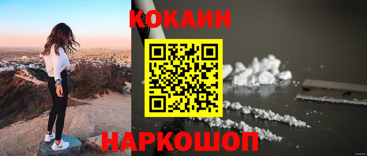COCAIN 98%  Вход с VPN  КОКАИН  Тихвин 