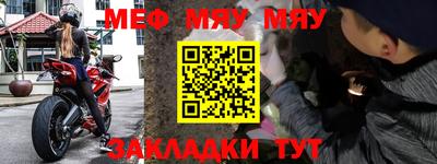 стаф Славянск-на-Кубани
