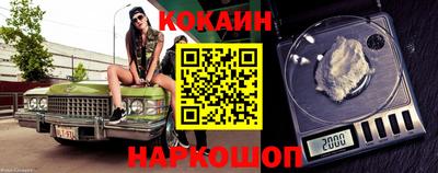 наркотики Сланцы