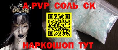 наркотики Сланцы