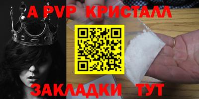 стаф Славянск-на-Кубани