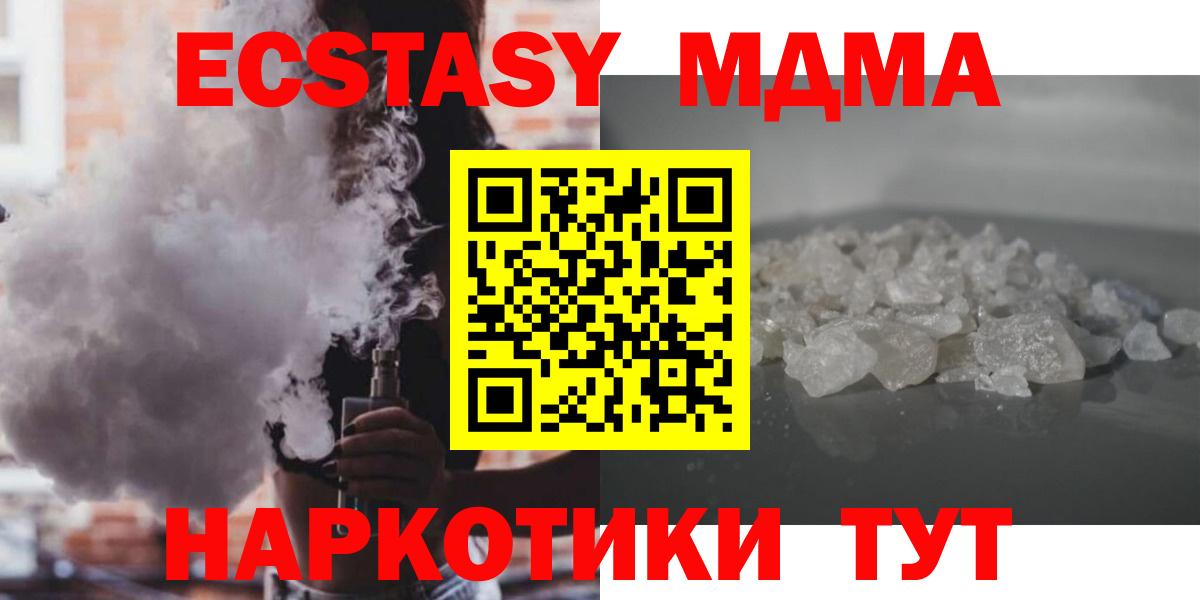 МДМА молли  МДМА crystal  Вход с VPN  МДМА  Тихвин 