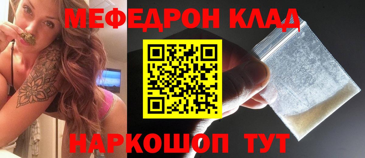 МЕФ мяу мяу  МЕФ  Тихвин  Вход с VPN 