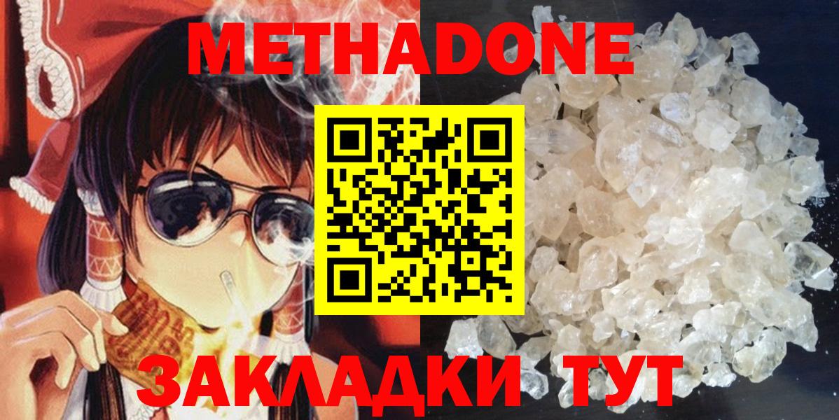 МЕТАДОН мёд  Метадон VHQ  Вход с VPN  Тихвин 