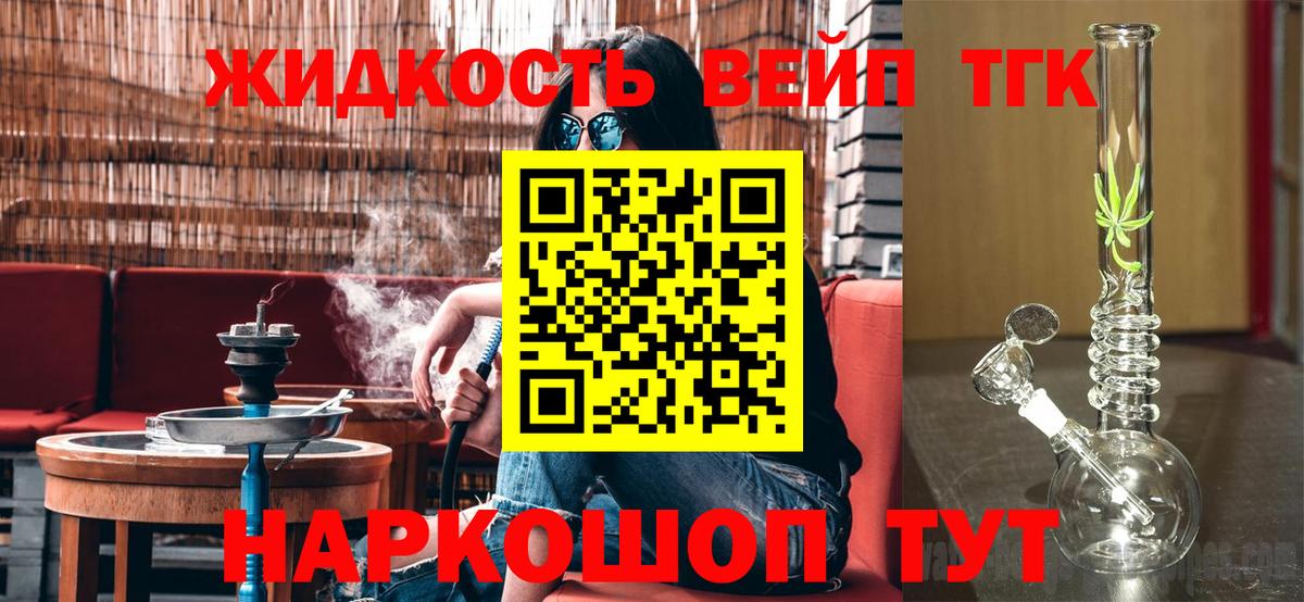 ТГК Wax  Вход с VPN  Дистиллят ТГК гашишное масло  Тихвин 